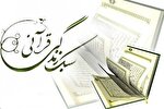 سبک زندگی قرآنی دغدغه جامعه شود