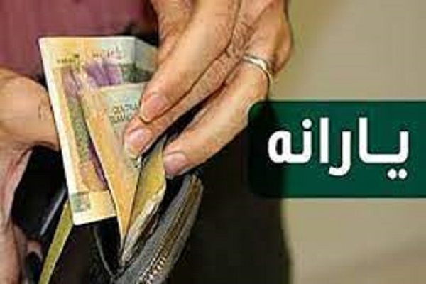 طرح عادلانه&zwnj;سازی یارانه&zwnj;ها