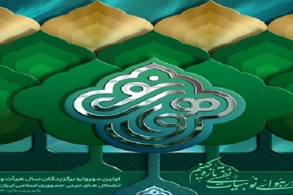 مهرواره ملی هوای نو