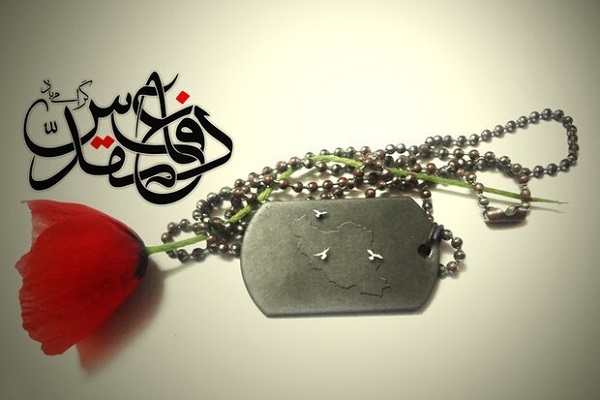 دفاع مقدس دفاع مقدس