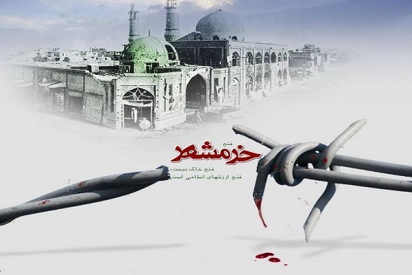 آزادسازی خرمشهر