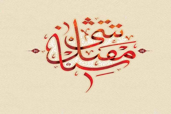 مقتل&zwnj;شناسی