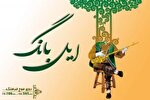 فخیمی: تشکیل انجمن نگارش موسیقی ایرانی واجب است + صوت