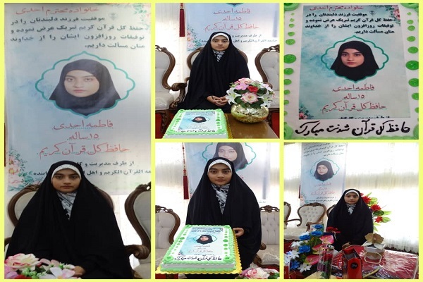 برگزاری جشن فارغ&zwnj;التحفیظی نوجوان خدابنده&zwnj;ای