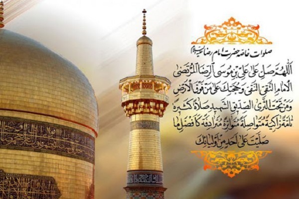 جشن میلاد امام رضا (ع)