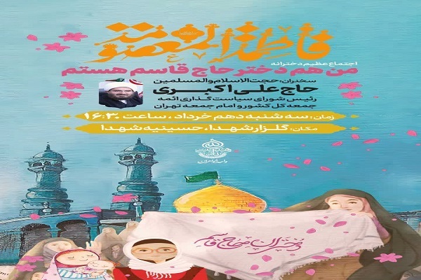 اجتماع عظیم «من هم دختر حاج قاسم هستم» در زنجان