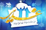 دوره غدیرشناسی در حوزه خواهران استان البرز برگزار می‌شود