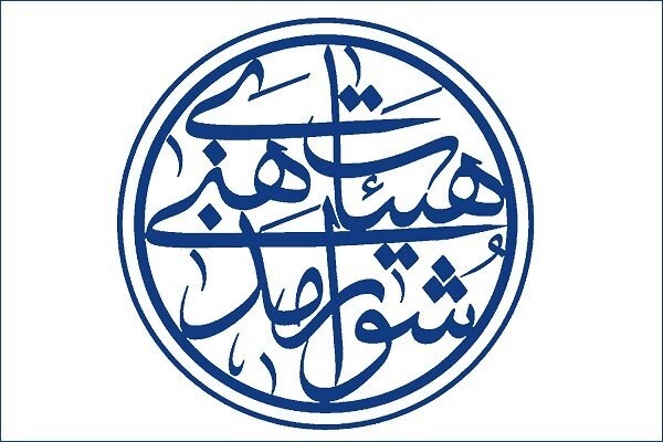 شورای هیئات مذهبی استان زنجان