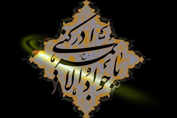 سالروز شهادت امام جواد(ع)