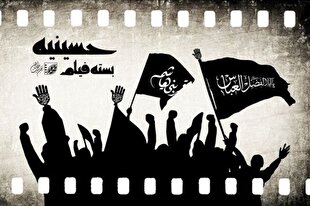 «حسینیه» فیلم کوتاه برپا شد