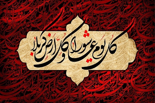 پیام عاشورا پیام عاشورا