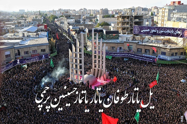 حسینیه اعظم زنجان حسینیه اعظم زنجان