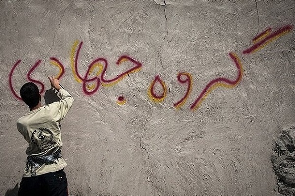 گروه جهادی هلال‌احمر زنجان