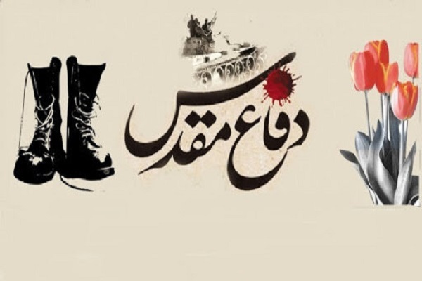 هفته دفاع مقدس هفته دفاع مقدس