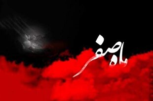 صوت | دعای هر روز ماه صفر