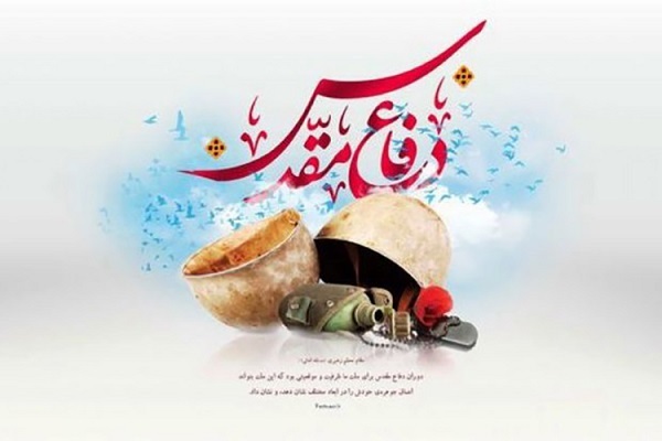 برگزاری مسابقه شعر و خاطرهنویسی دفاع مقدس برگزاری مسابقه شعر و خاطرهنویسی دفاع مقدس