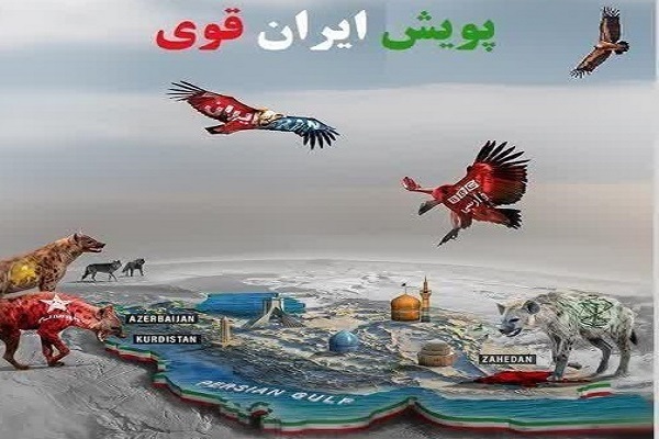 اجرای پویش «ایران قوی»