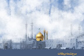 فتوتیتر | سرچشمه برکات