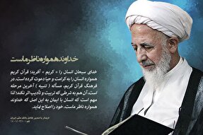 فتوتیتر | خداوند همواره ناظر ماست