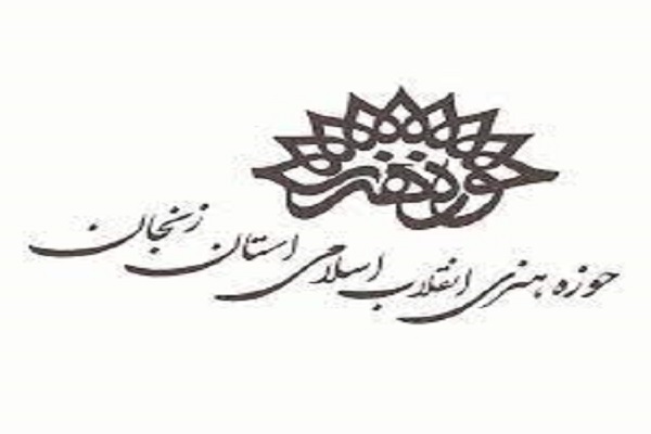 حوزه هنری حوزه هنری