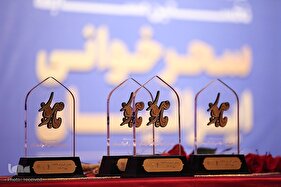 اختتامیه جشنواره ماهور