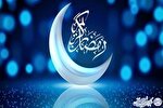 اعمال شب و روز اول ماه رمضان