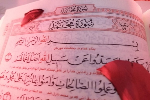 سوره محمد(ص)