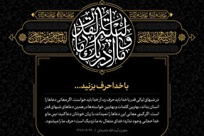 سخن‌نگاشت | در شب قدر با خدا حرف بزنید