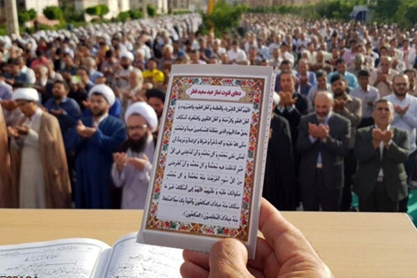 نماز عید سعید فطر