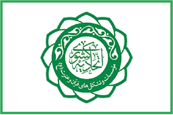نگاهی به عملکرد اتحادیه کشوری مؤسسات قرآنی در سالی که گذشت