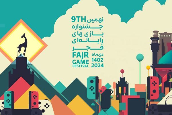 توزیع بلیت اختتامیه نهمین جشنواره بازی‌های رایانه‌ای فجر