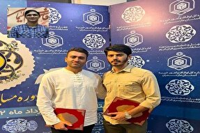 راه‌یابی متسابقین آملی به مرحله نهایی چهل‌و‌ششمین دوره از مسابقات قرآن