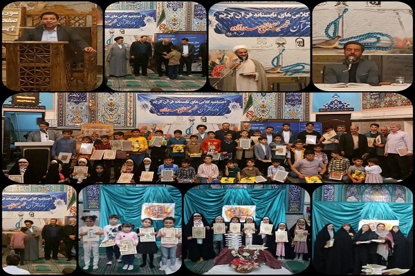 اختتامیه کلاس‌های تابستانه دارالقرآن شهید صدرزاده برگزار شد + عکس و فیلم