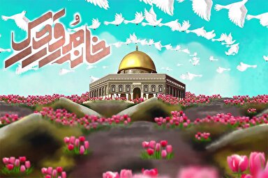 پویانمایی | خانه مقدس