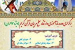 دوره بازآموزی و ارتقاء سطح مربیان قرآن‌کریم در زنجان برگزار می‌شود