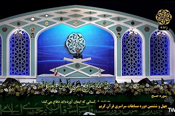 فیلم | تلاوت افتخاری «عباس هاشمی» در مسابقات سراسری قرآن کریم