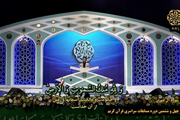 فیلم | تلاوت افتخاری «سهیل لنگری» در مسابقات سراسری قرآن کریم