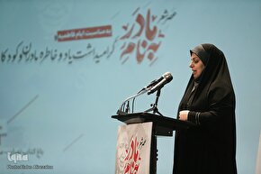 عصر شعر «به‌نام مادر»