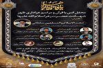مسجد پیامبر اعظم(ص) مشهد میزبان محفل انس با قرآن می‌شود