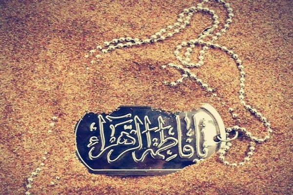 ارسالی/حضرت زهرا