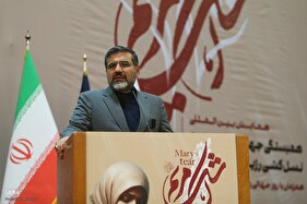 همایش بین‌المللی اشک مریم