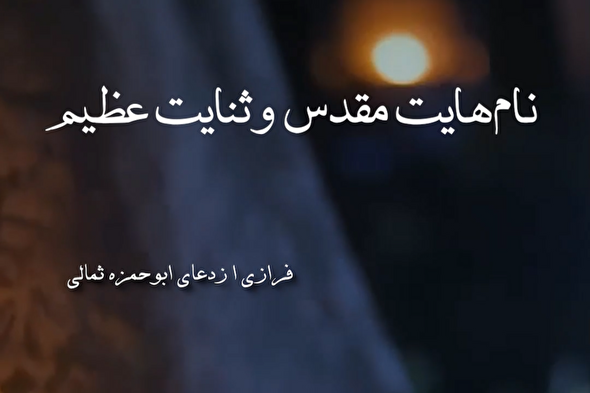 استوری‌موشن | ثنایت عظیم است