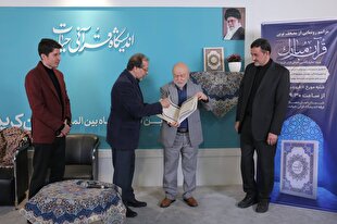 مصحف نوین قرآن مبارک رونمایی شد