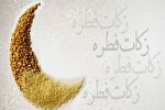 فیلم | فقرا در اولویت دریافت فطریه هستند