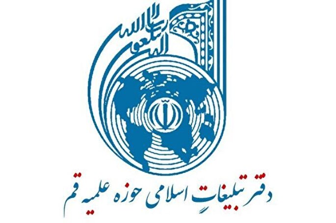 بیانیه دفتر تبلیغات حوزه قم درباره پاسخ موشکی ایران به اسرائیل