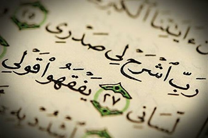 تبیین آثار «شرح صدر» با رویکرد روانشناسی اسلامی