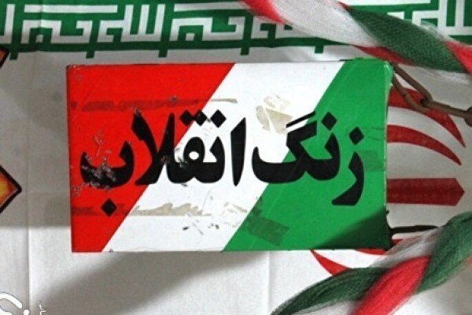 انقلاب ایران در تاریخ جهان تأثیرگذار بود