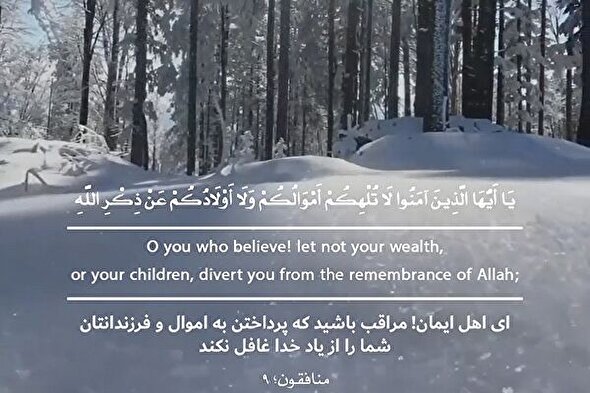 استوری‌موشن | از یاد خدا غافل نشوید