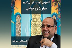 صوت | مهارت روخوانی آیات ۸۷ تا ۹۳ سوره انبیاء