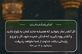 استوری‌موشن | پارسایی در عبادت